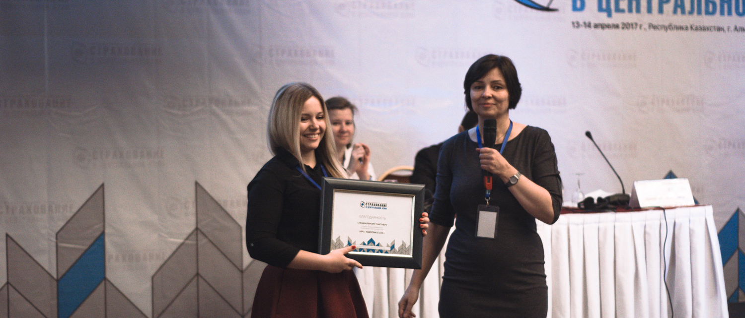 Специальный партнер | Balt Assistance Ltd. приняла участие в Международной конференции в Казахстане